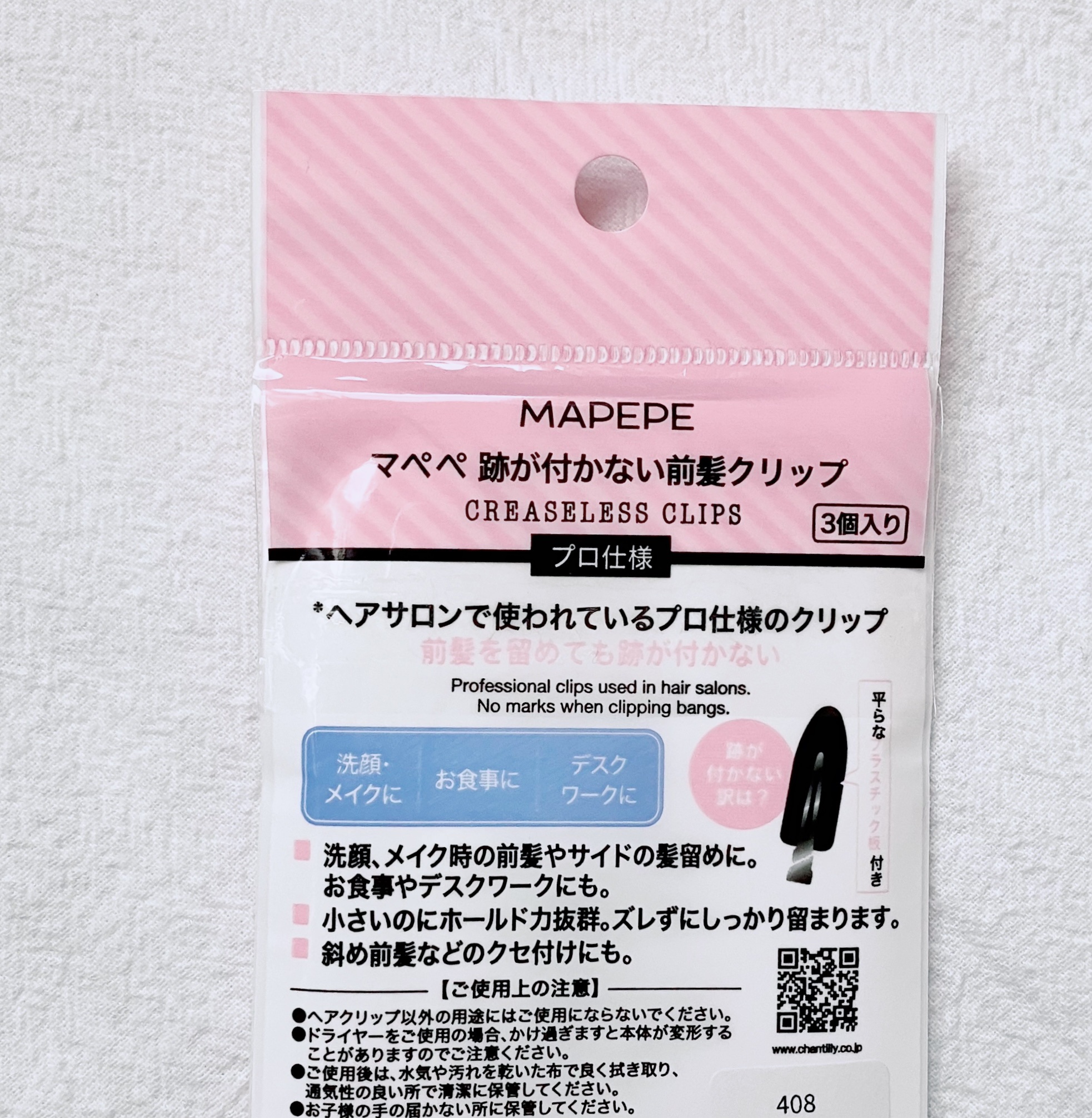 跡が付かない前髪クリップ/マペペ/ヘアアクセサリーを使ったクチコミ（3枚目）