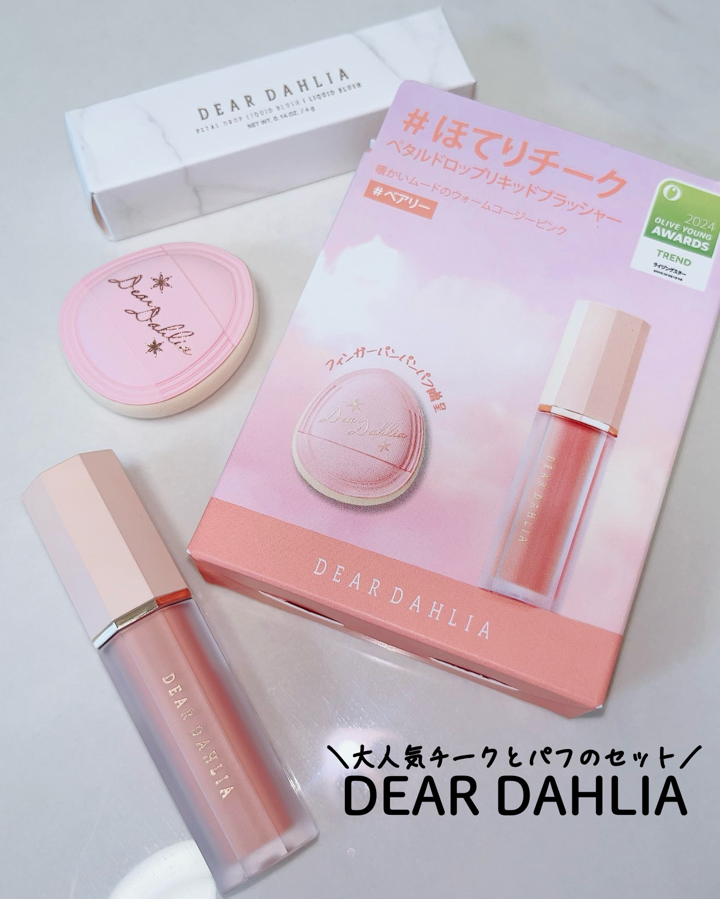 ペタルドロップリキッドブラッシャー/DEAR DAHLIA/リキッドチークを使ったクチコミ（1枚目）