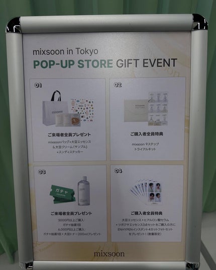 ゆり@フォロバ100 on LIPS 「🗼\mixsoon×ENHYPENコラボイベント/東京タワー1..」(7枚目)