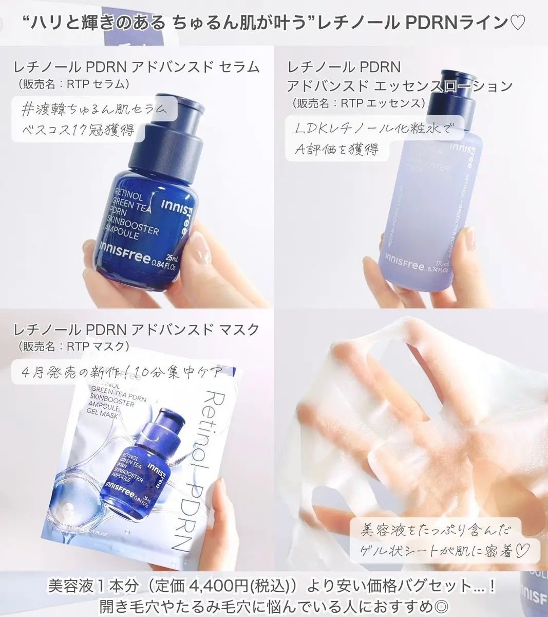 レチノール PDRN アドバンスド セラム/innisfree/美容液を使ったクチコミ(2枚目)