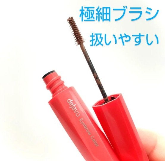 フィルム眉カラー/デジャヴュ/眉マスカラを使ったクチコミ(2枚目)