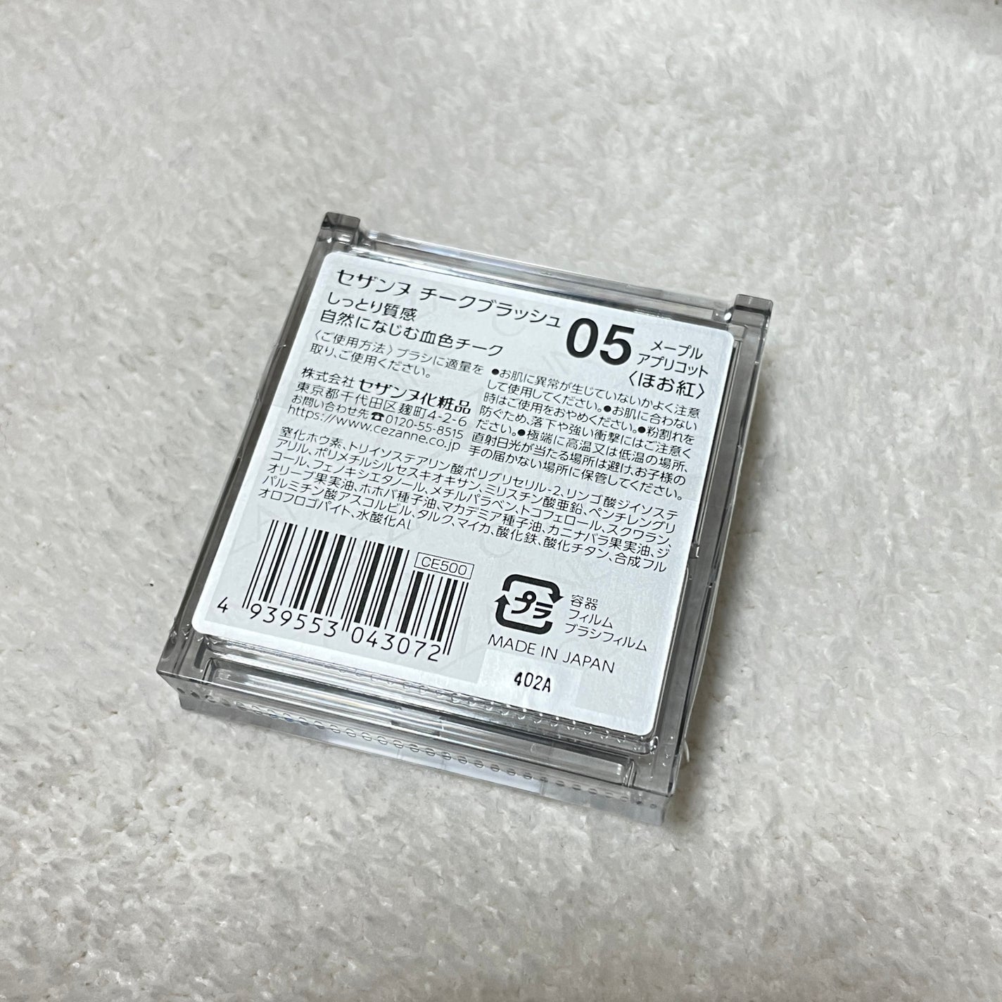 チークブラッシュ/CEZANNE/パウダーチークを使ったクチコミ(4枚目)