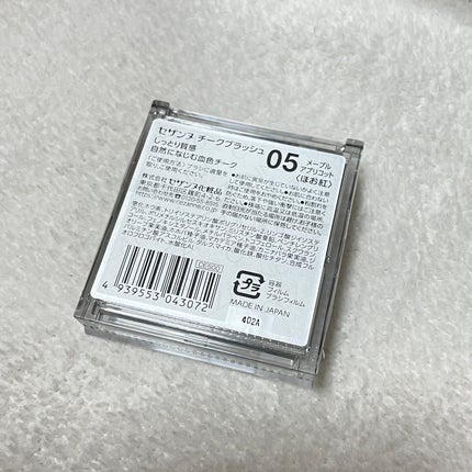 チークブラッシュ/CEZANNE/パウダーチークを使ったクチコミ(4枚目)