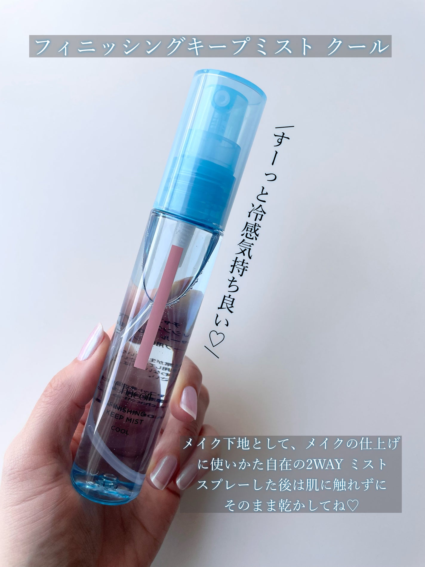 ラスティングベース クール/チャコット・コスメティクス/化粧下地を使ったクチコミ(6枚目)