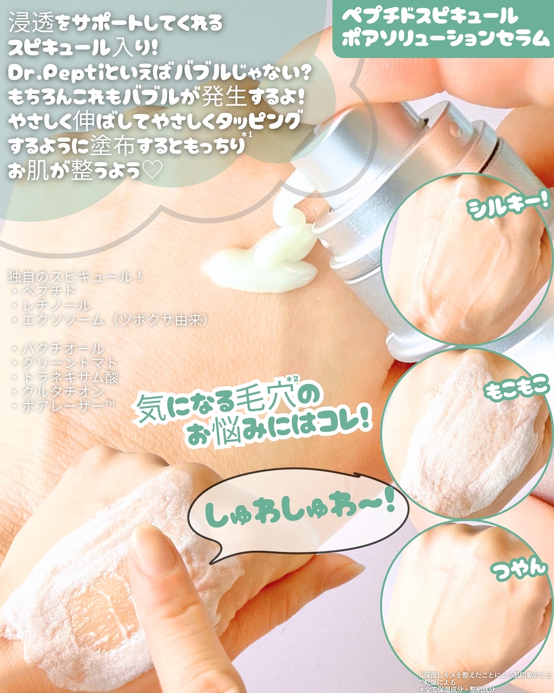 センテラモイストスージングジェルクリーム/DR.PEPTI/その他スキンケアを使ったクチコミ（2枚目）