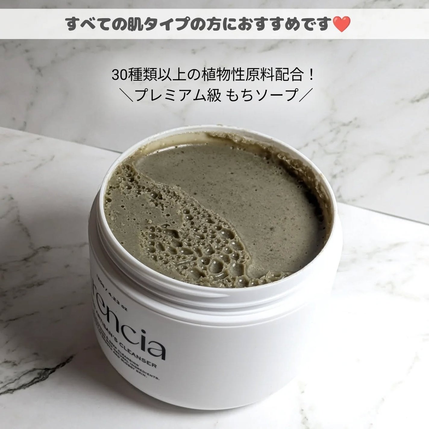 プレミアムもちソープ「グリーンアルティザン」/アレンシア/その他洗顔料を使ったクチコミ(2枚目)