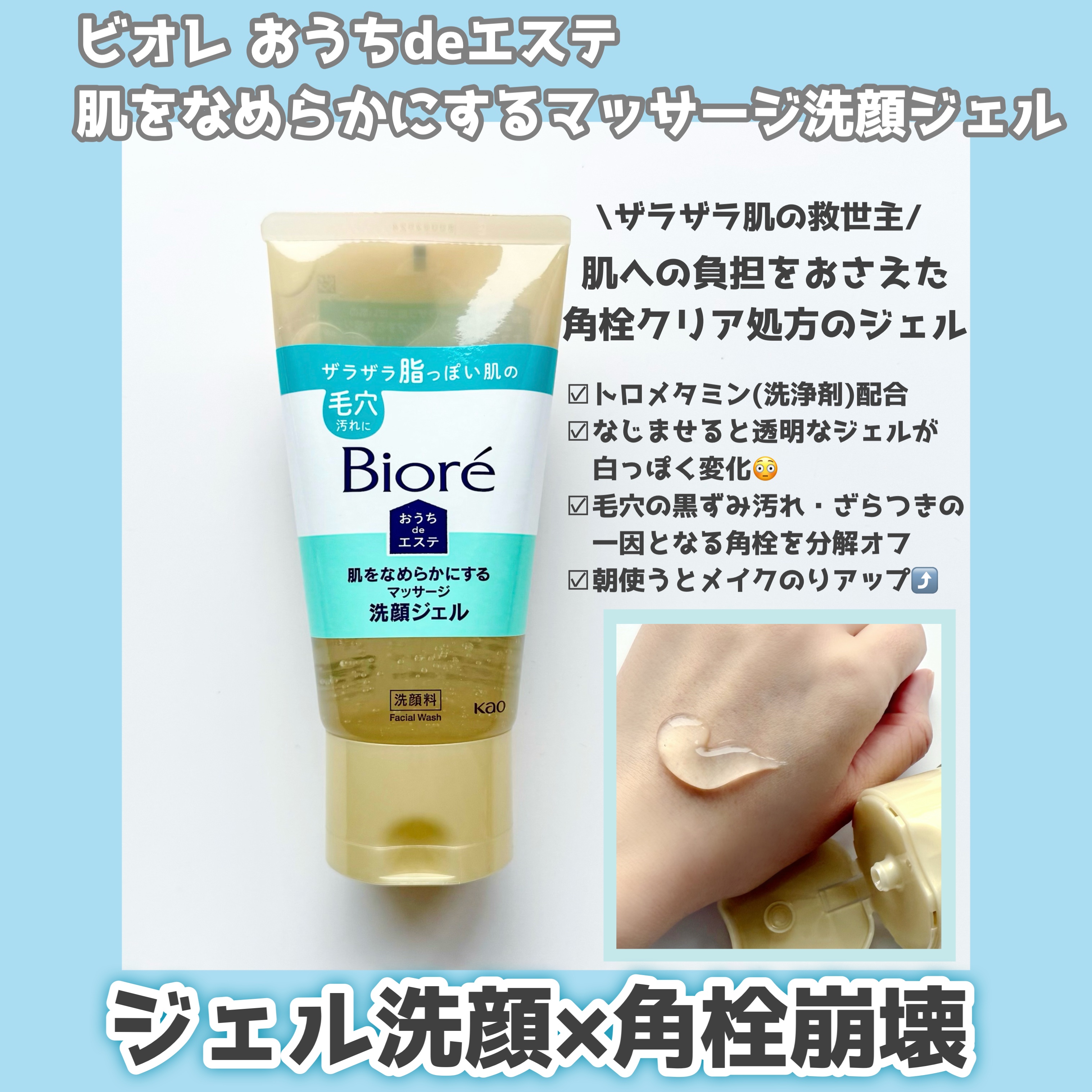 おうちdeエステ 肌をなめらかにする マッサージ洗顔ジェル/ビオレ/その他洗顔料を使ったクチコミ（3枚目）