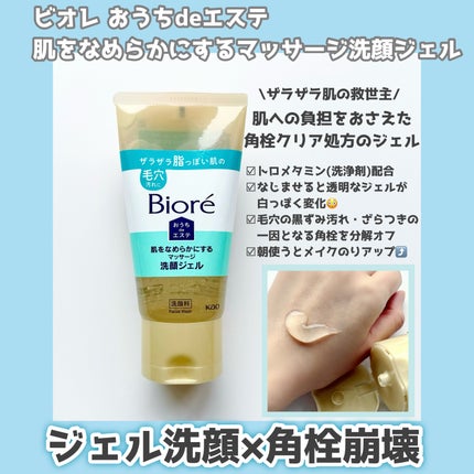 ビオレ ザフェイス 泡洗顔料 スムースクリア/ビオレ/泡洗顔を使ったクチコミ(3枚目)