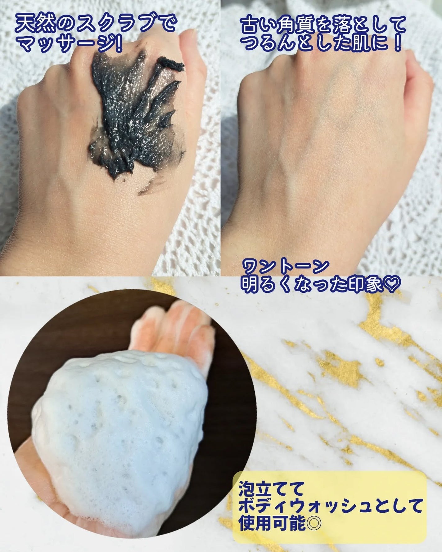 フレッシュクラウドスクラブ ブラックティー&ユズ/アレンシア/スクラブ・ゴマージュを使ったクチコミ(3枚目)