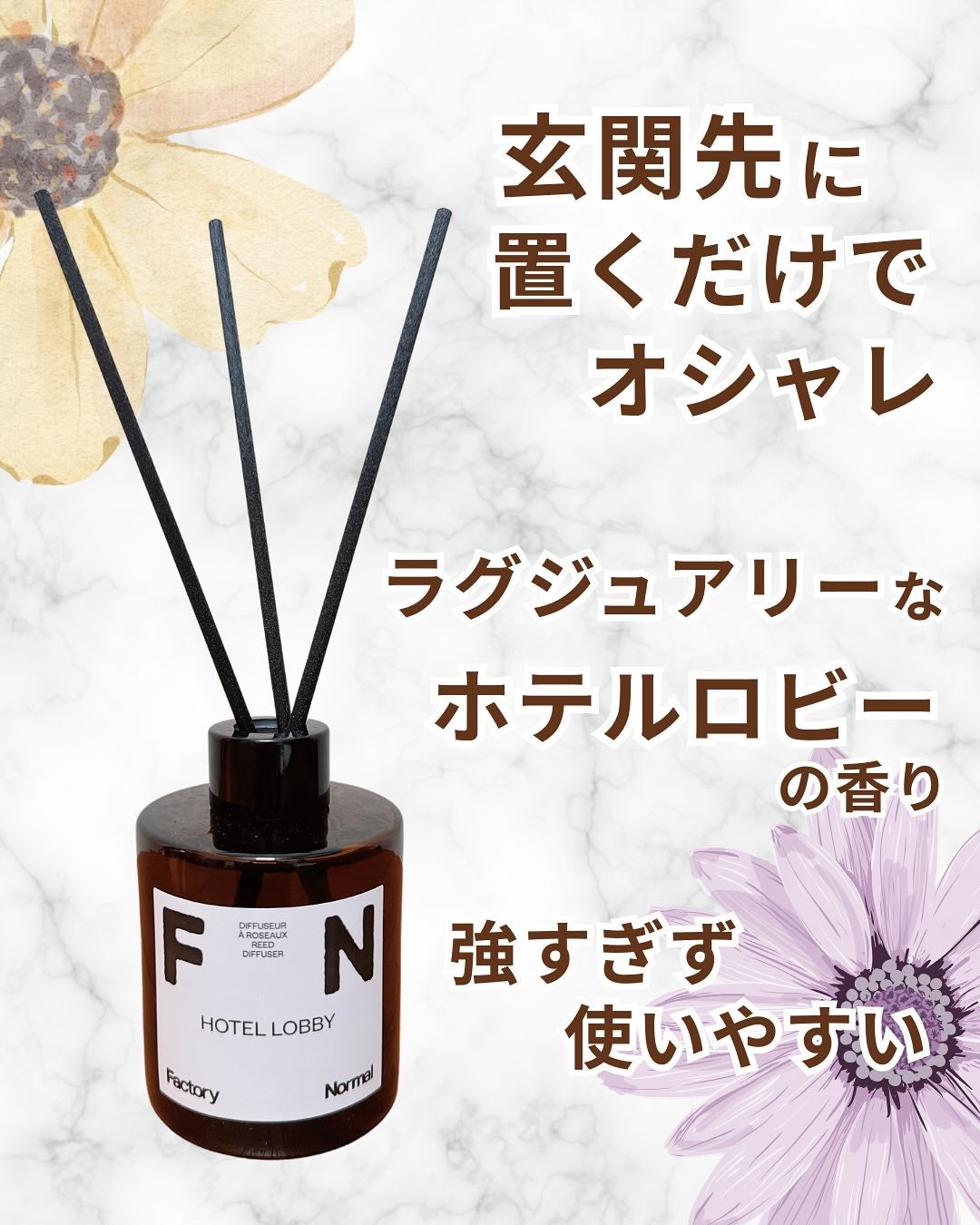 ディフューザー - HOTEL LOBBY/Factory Normal/ルームフレグランスを使ったクチコミ(3枚目)