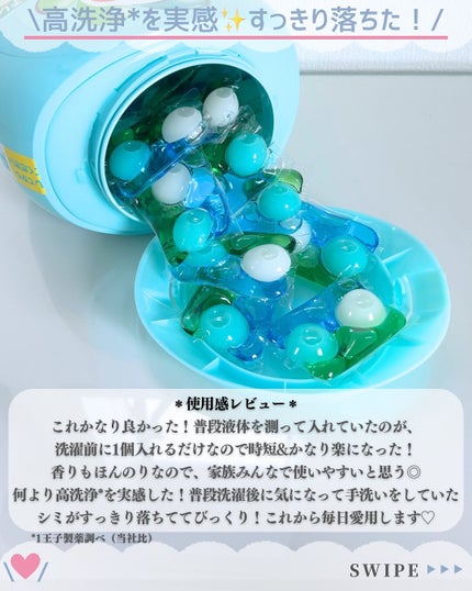 カーポッド/王子製薬/洗濯洗剤を使ったクチコミ(6枚目)