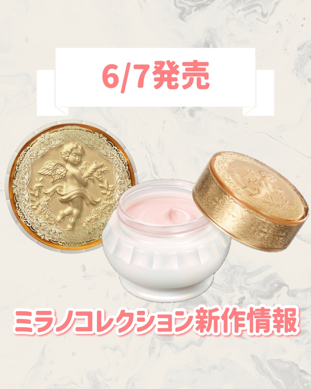 ミラノコレクション ドレスアップクリーム2025/ミラノコレクション/化粧下地を使ったクチコミ（1枚目）