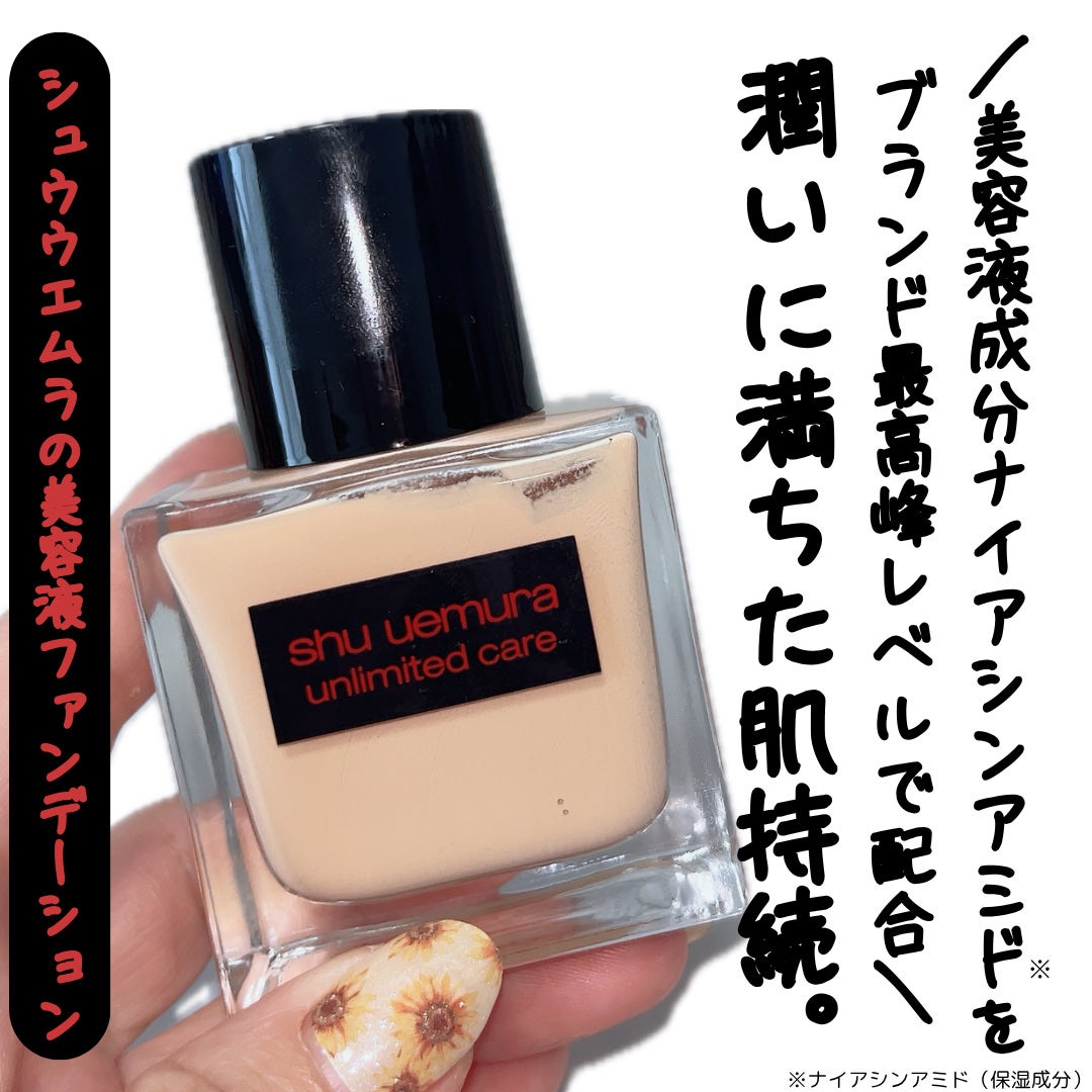 アンリミテッド ケア ツヤ セラム ファンデーション/shu uemura/リキッドファンデーションを使ったクチコミ(1枚目)