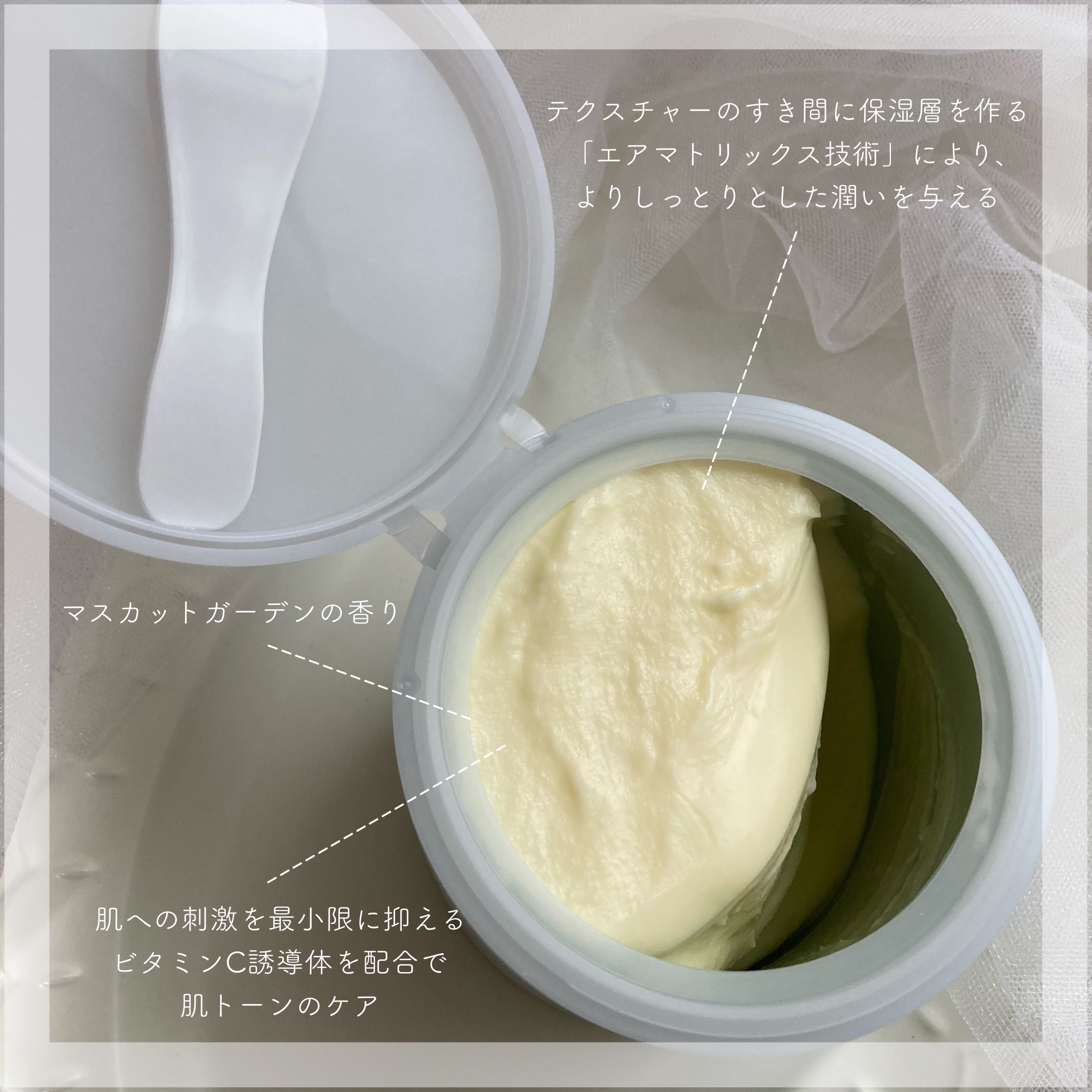 ビタミンスフレ ボディクリーム/MECHAI/ボディクリームを使ったクチコミ（2枚目）