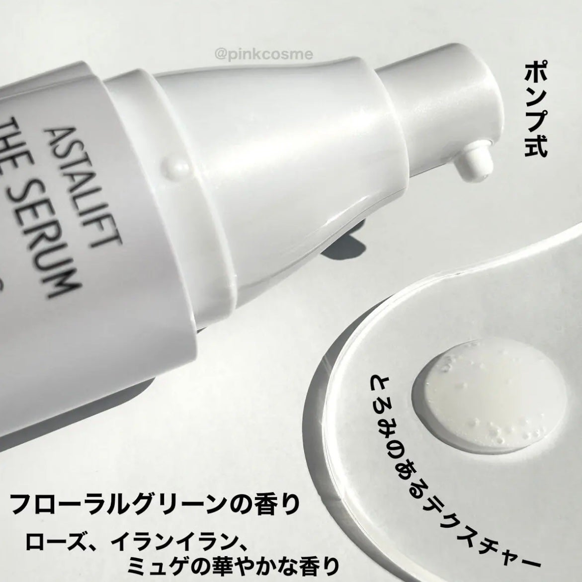 ザ セラム ブライトニング/アスタリフト/美容液を使ったクチコミ(3枚目)