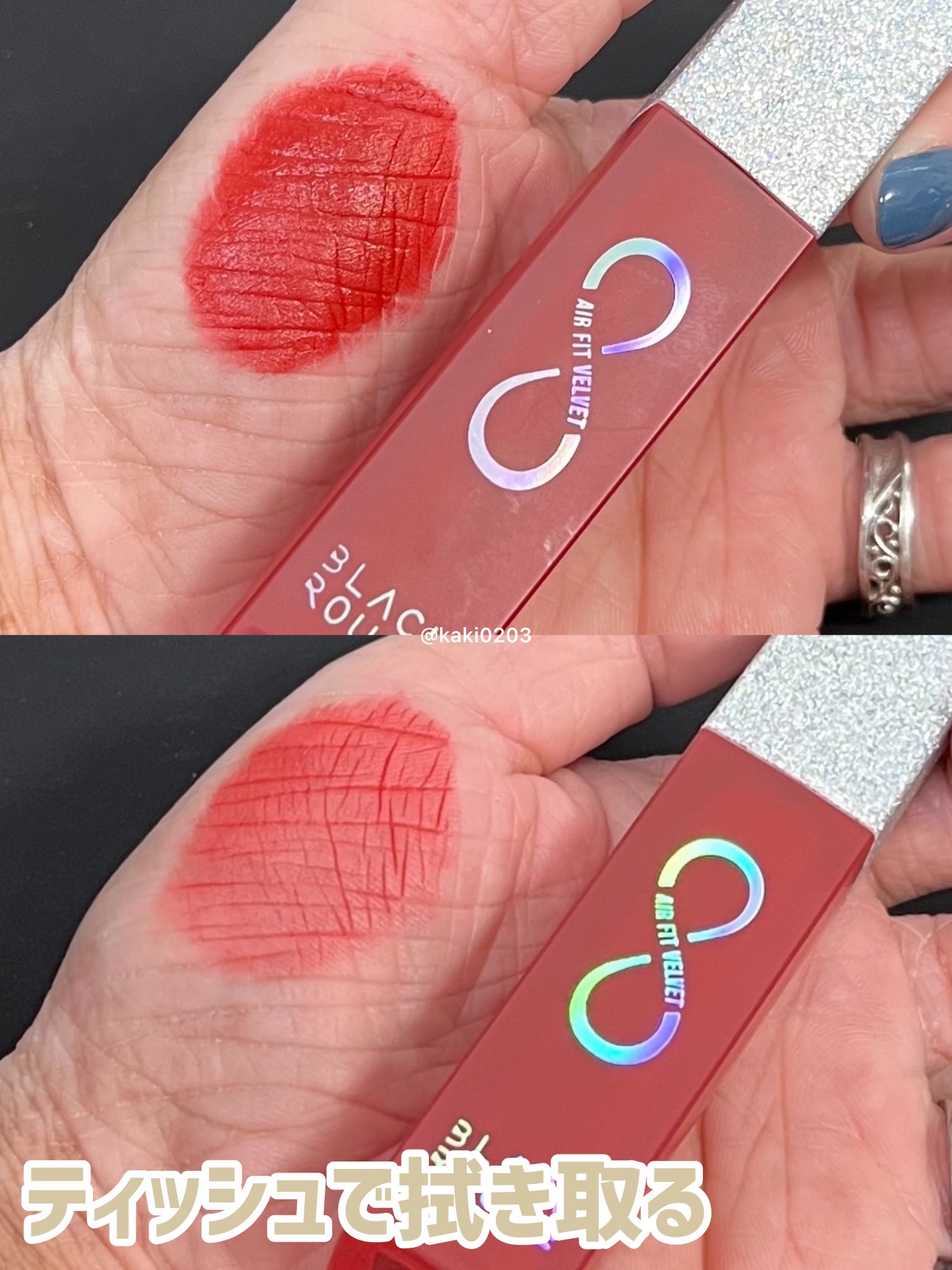 エアフィットベルベットティント8/BLACK ROUGE/リップティントを使ったクチコミ（3枚目）