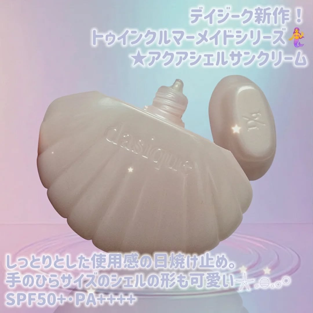 アクアシェルサンクリーム/dasique/日焼け止めクリームを使ったクチコミ(2枚目)