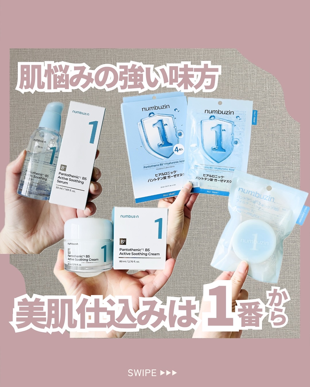 1番 塗るパントテン酸スージングクリーム/numbuzin/フェイスクリームを使ったクチコミ（1枚目）