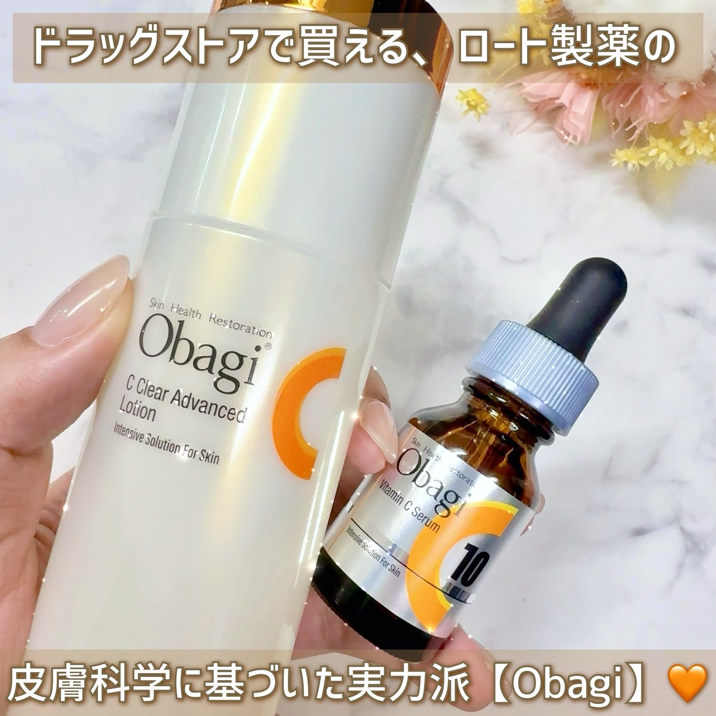 オバジC10セラム/オバジ/美容液を使ったクチコミ（2枚目）