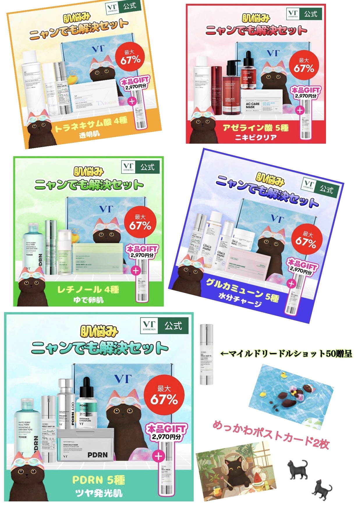 リードルショット300/VT/美容液を使ったクチコミ（3枚目）