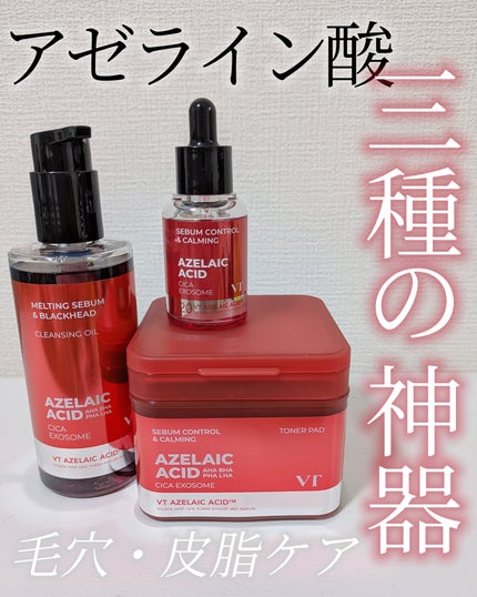 AZケア トナーパッド/VT/トナーパッドを使ったクチコミ(1枚目)