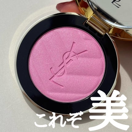 YSL メイクミーブラッシュ パウダー/YVES SAINT LAURENT BEAUTE/パウダーチークを使ったクチコミ(2枚目)
