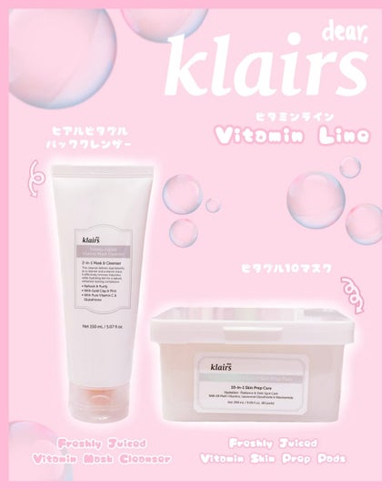 ビタグル10マスク/Klairs/シートマスク・パックを使ったクチコミ(1枚目)