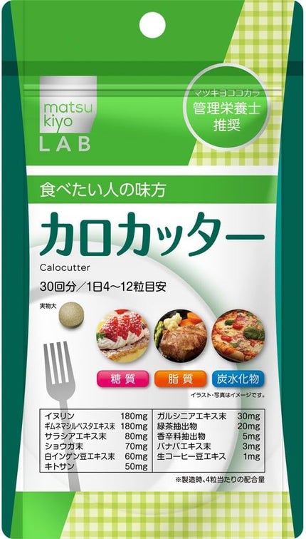 matsukiyo カロカッター