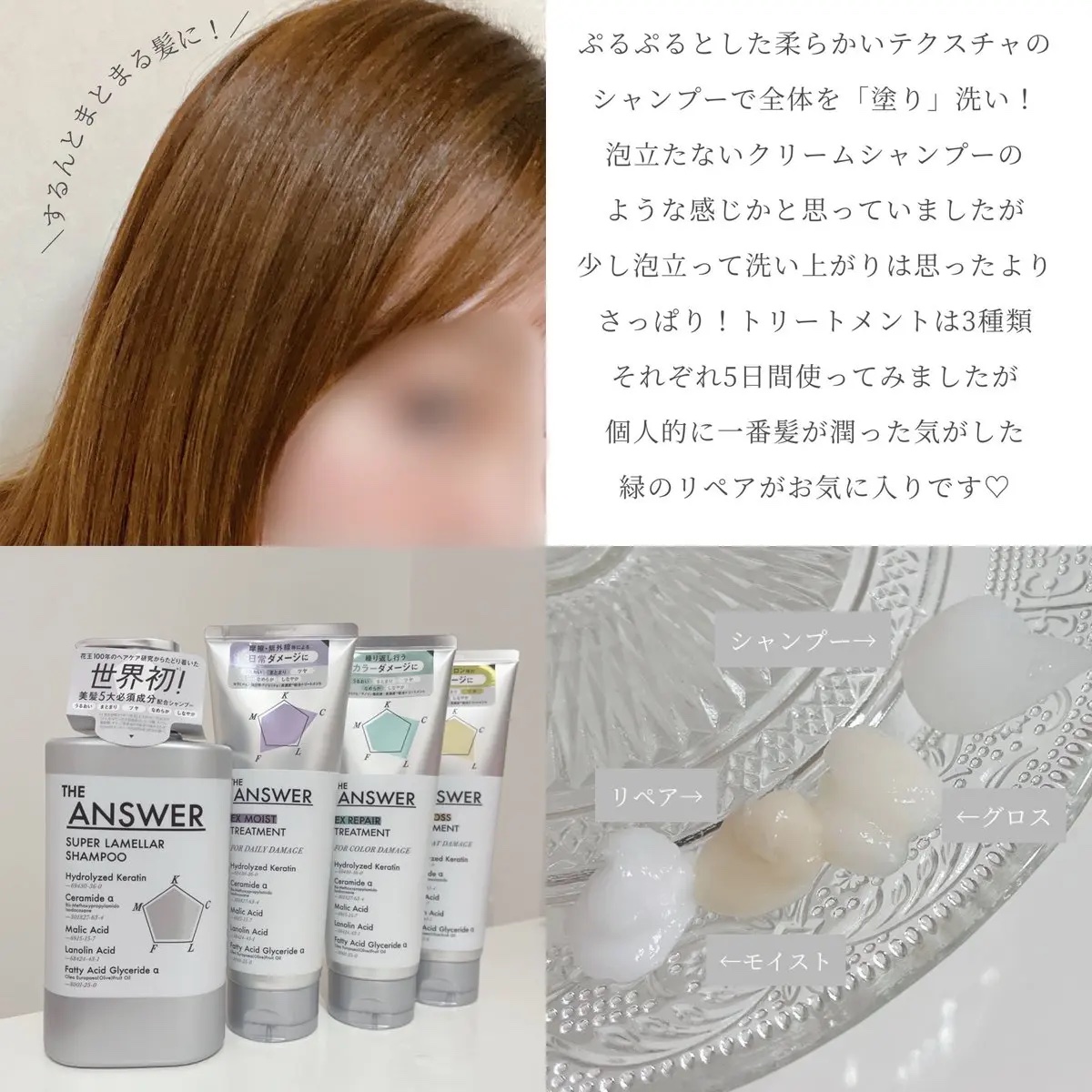 THE ANSWER EXモイストトリートメント FOR DAILY DAMAGE/THE ANSWER/洗い流すヘアトリートメントを使ったクチコミ（2枚目）