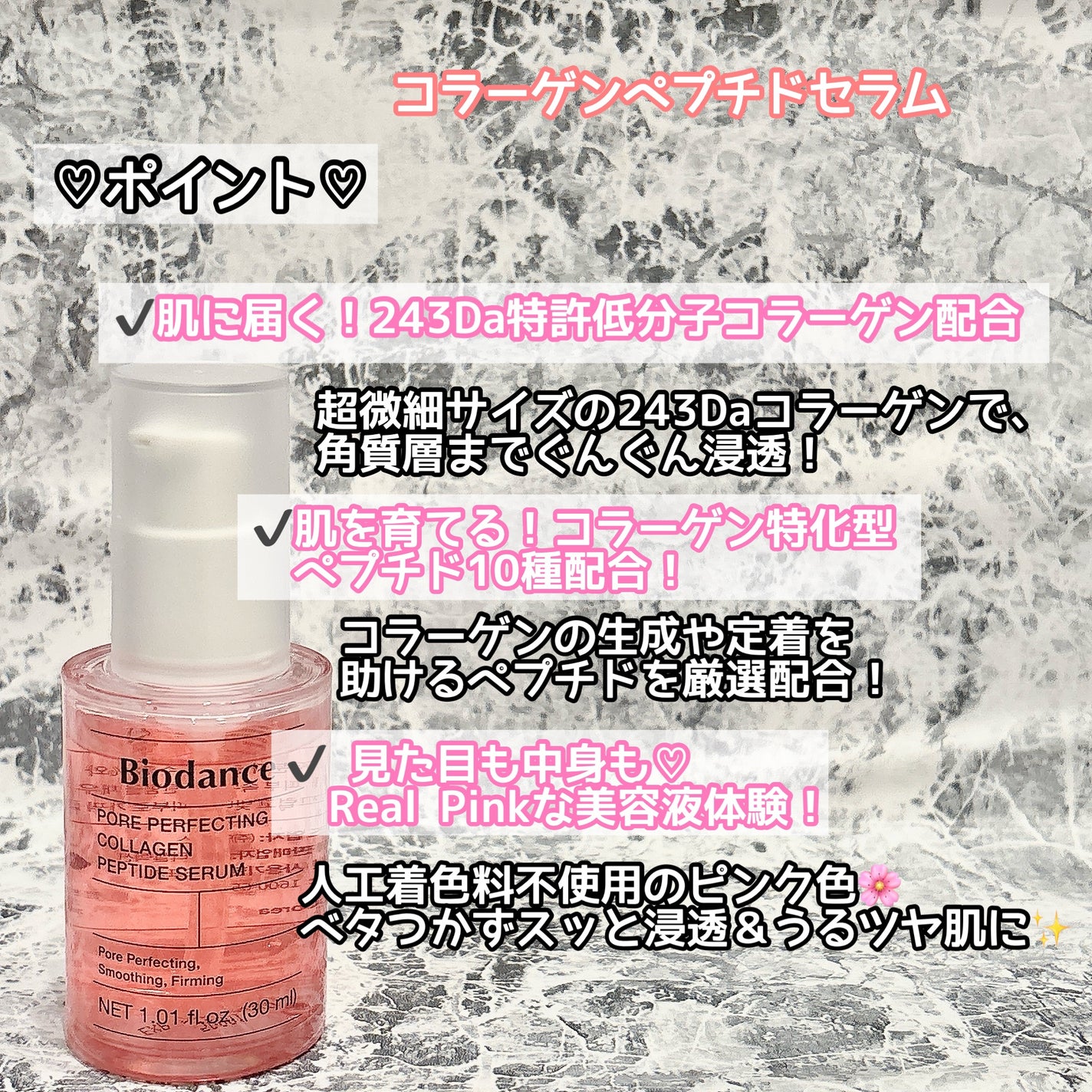 ポアコラーゲンペプチドセラム/Biodance/美容液を使ったクチコミ(2枚目)