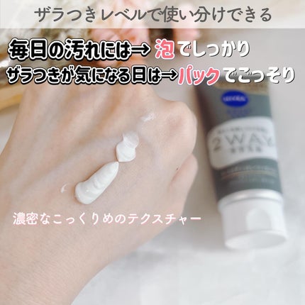 ニベア2WAY美容洗顔/ニベア/洗顔フォームを使ったクチコミ(2枚目)