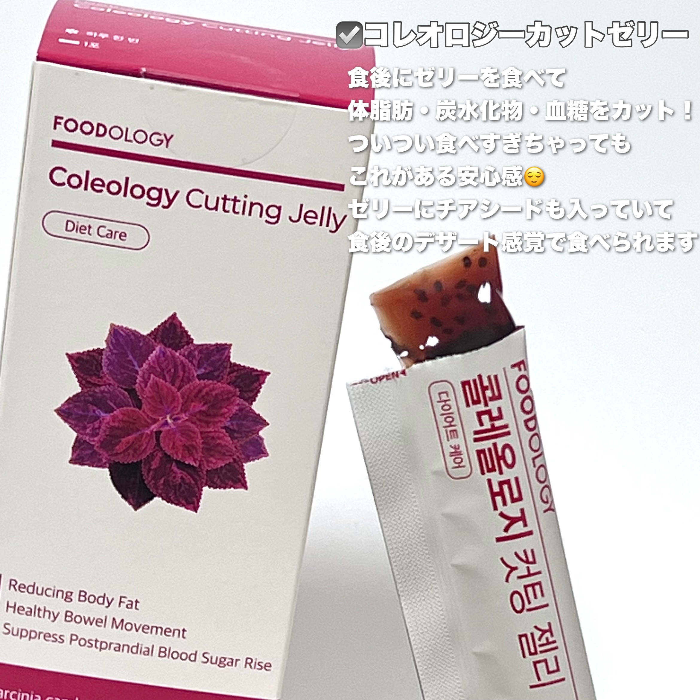 コレオロジーティー/FOODOLOGY/ドリンクを使ったクチコミ（3枚目）