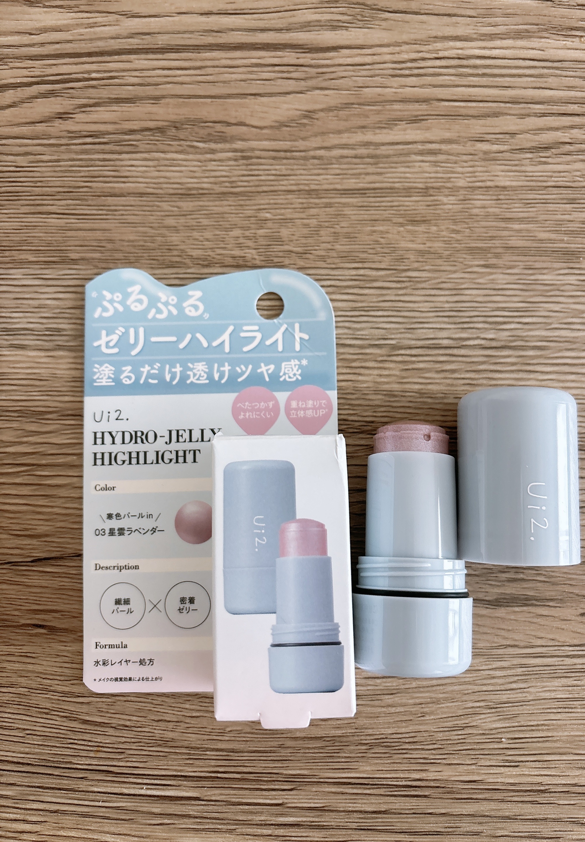 ハイドロゼリーハイライト/Ui2./クリームハイライトを使ったクチコミ（1枚目）