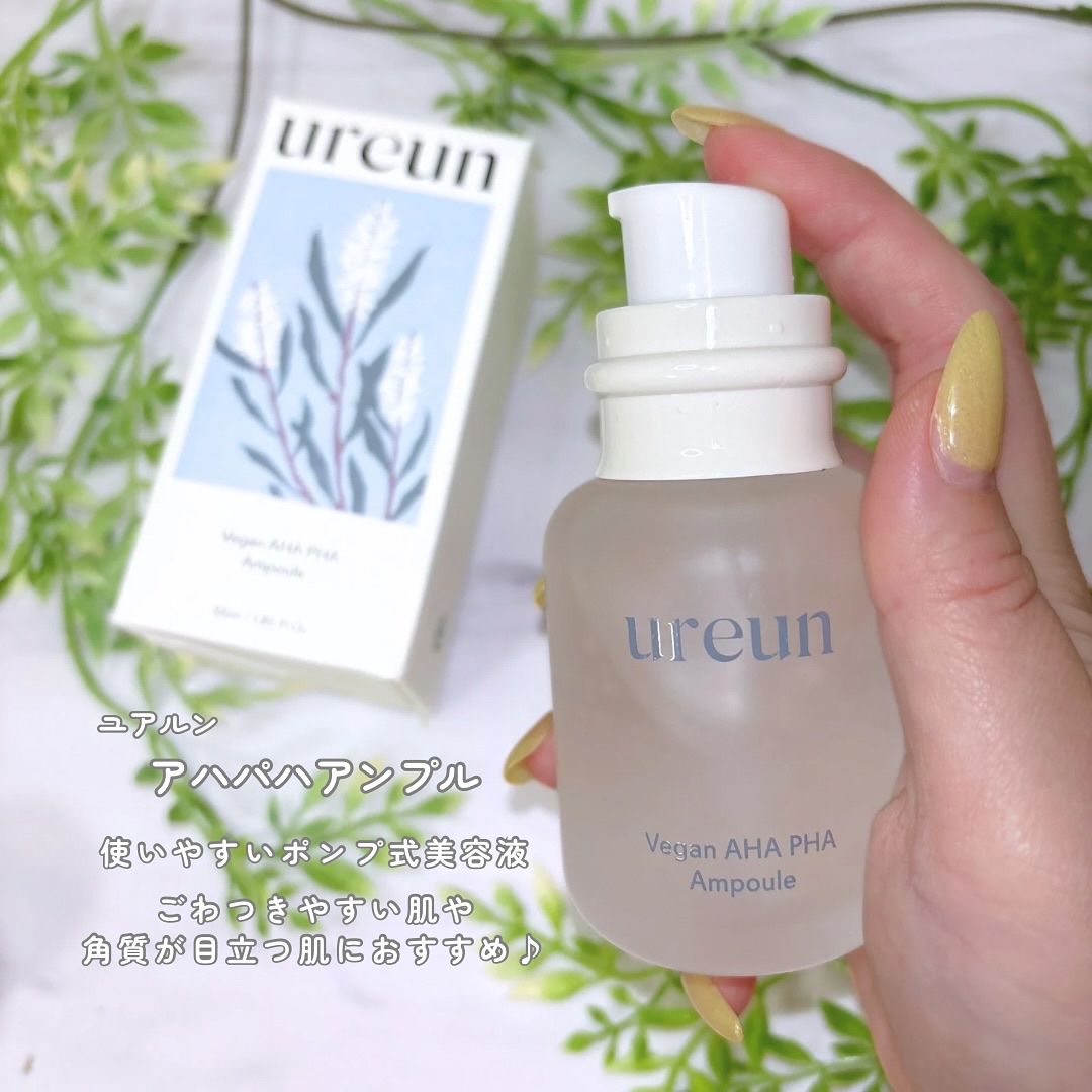 ヴィーガンAHA PHA アンプル/ureun/美容液を使ったクチコミ（2枚目）