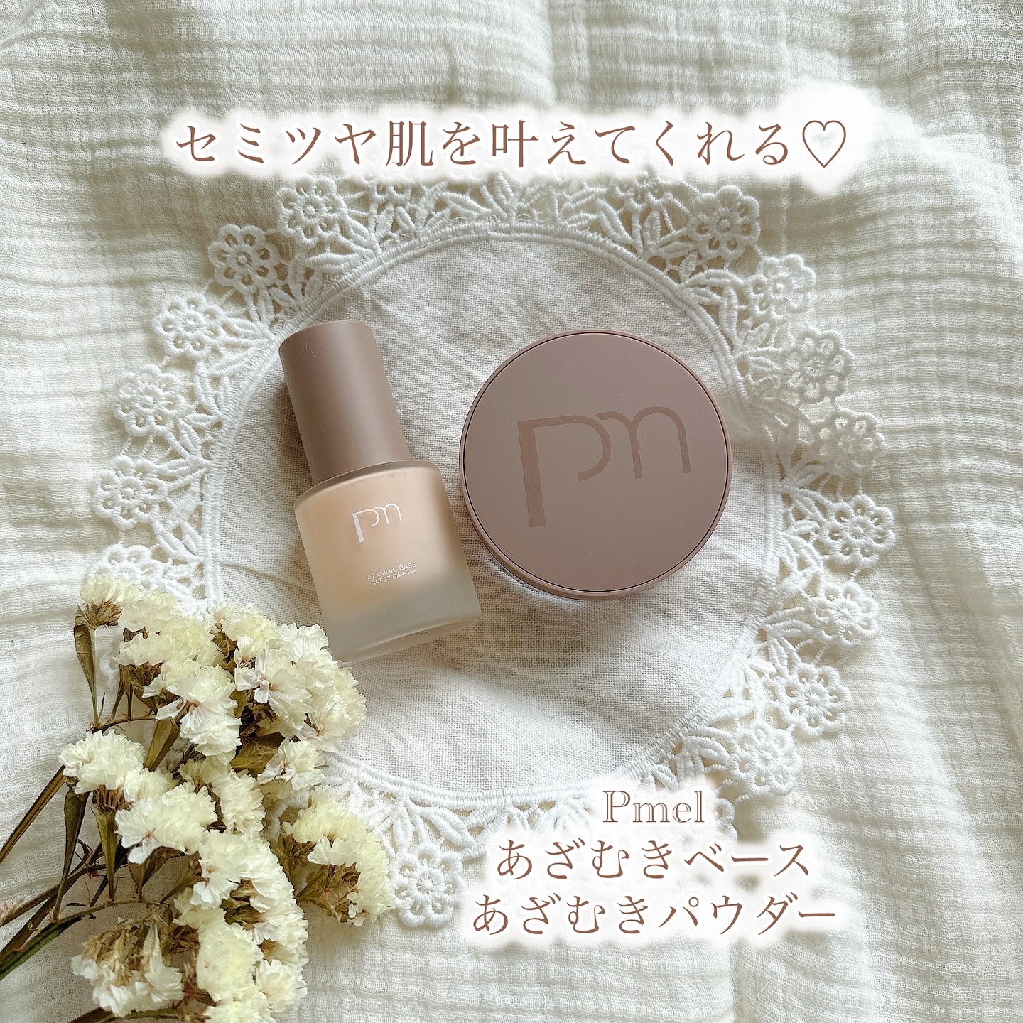 ピメル あざむきベース ベージュ/pdc/化粧下地を使ったクチコミ（1枚目）