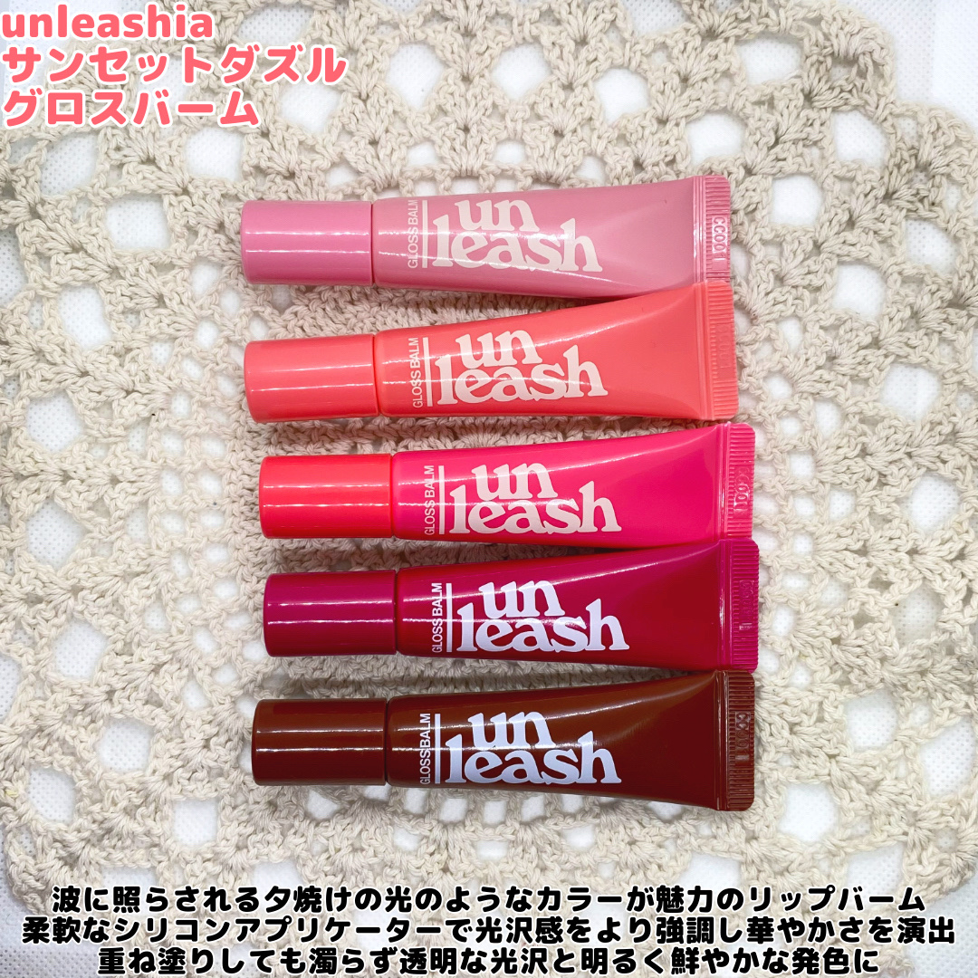 Sunset Dazzle Gloss Balm/unleashia/リップグロスを使ったクチコミ（2枚目）