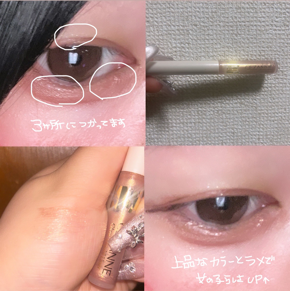 グロウリキッドライナー 20 ムーンベージュ/CEZANNE/リキッドアイライナーを使ったクチコミ（2枚目）