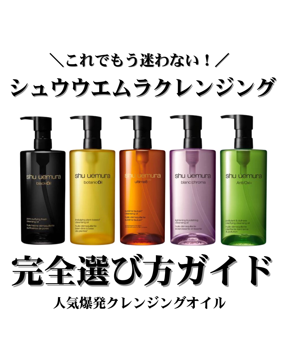A/O+ P.M.クリア ユース ラディアント クレンジング オイル/shu uemura/オイルクレンジングを使ったクチコミ（1枚目）
