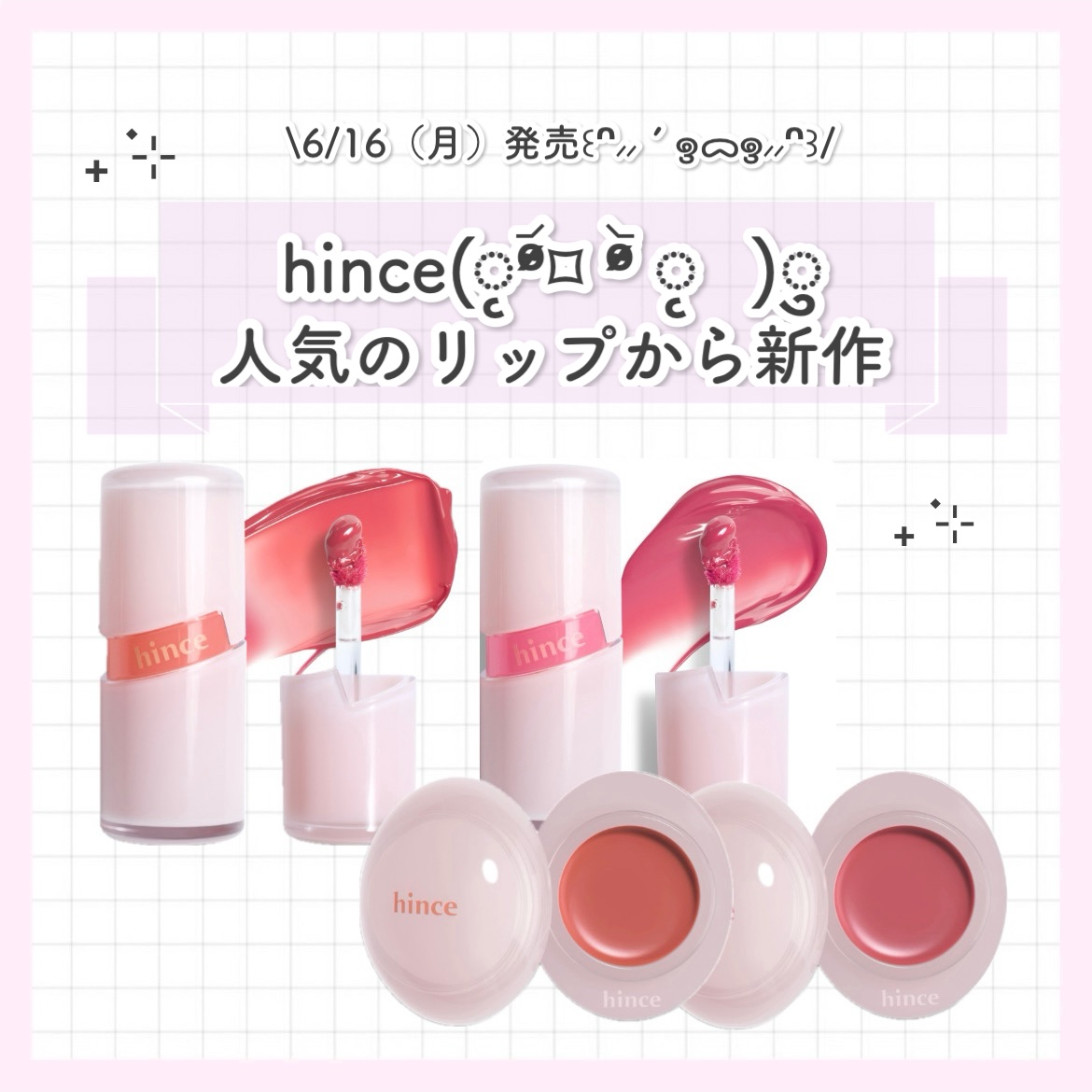 ロウグロウジェルティント/hince/リップティントを使ったクチコミ（1枚目）
