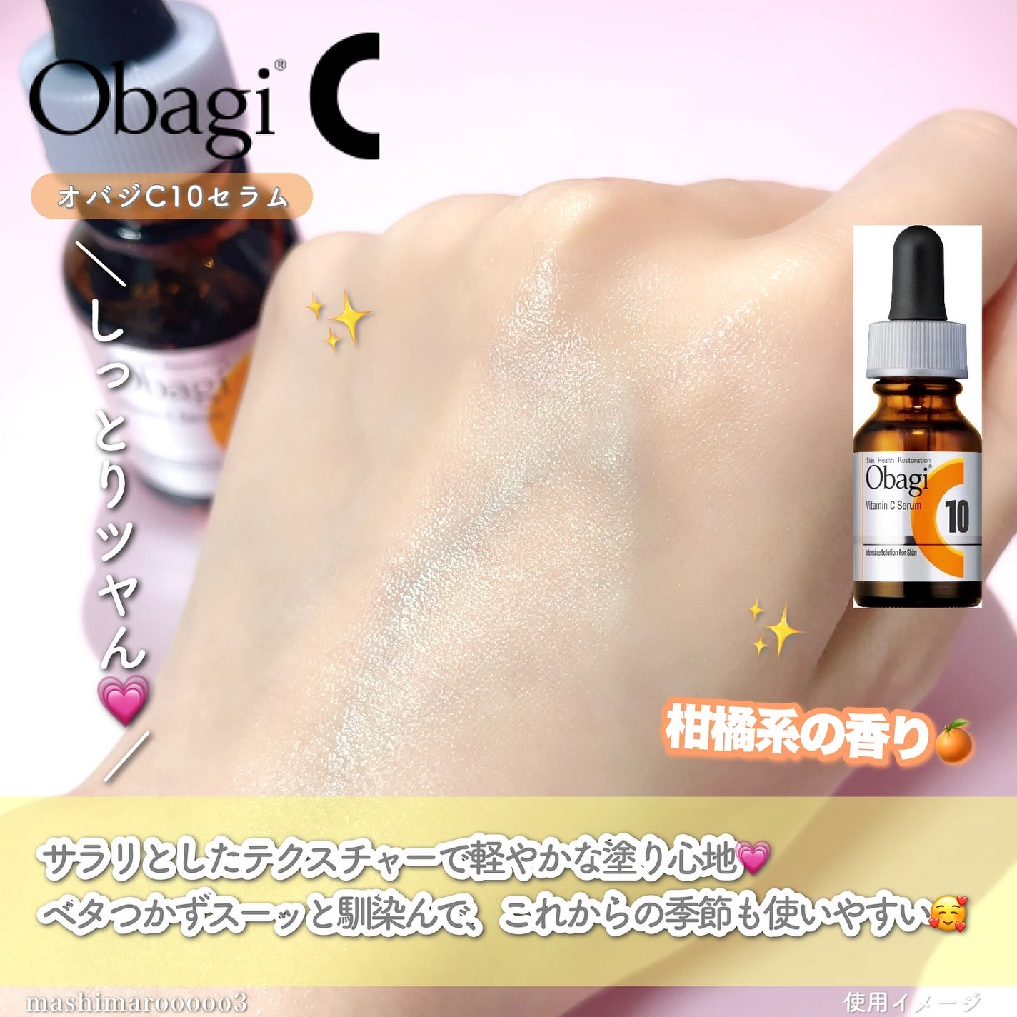 オバジC10セラム/オバジ/美容液を使ったクチコミ(7枚目)