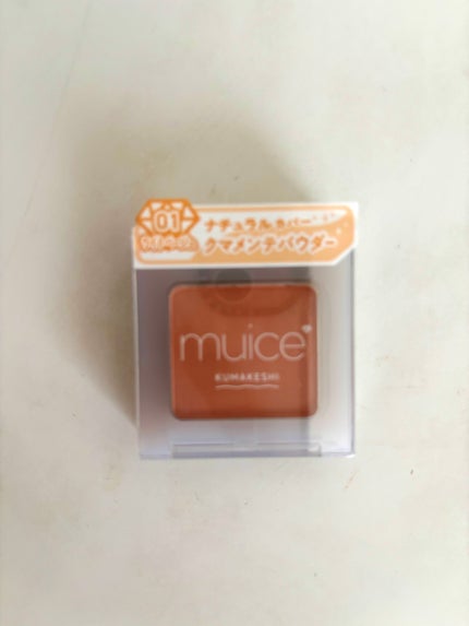 クマメンテパウダー/muice/パウダーコンシーラーを使ったクチコミ(1枚目)