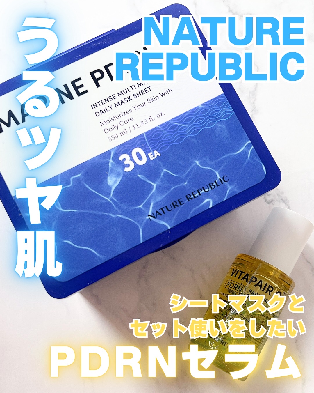 マリンPDRNデイリーシートマスク/ネイチャーリパブリック/シートマスク・パックを使ったクチコミ（1枚目）
