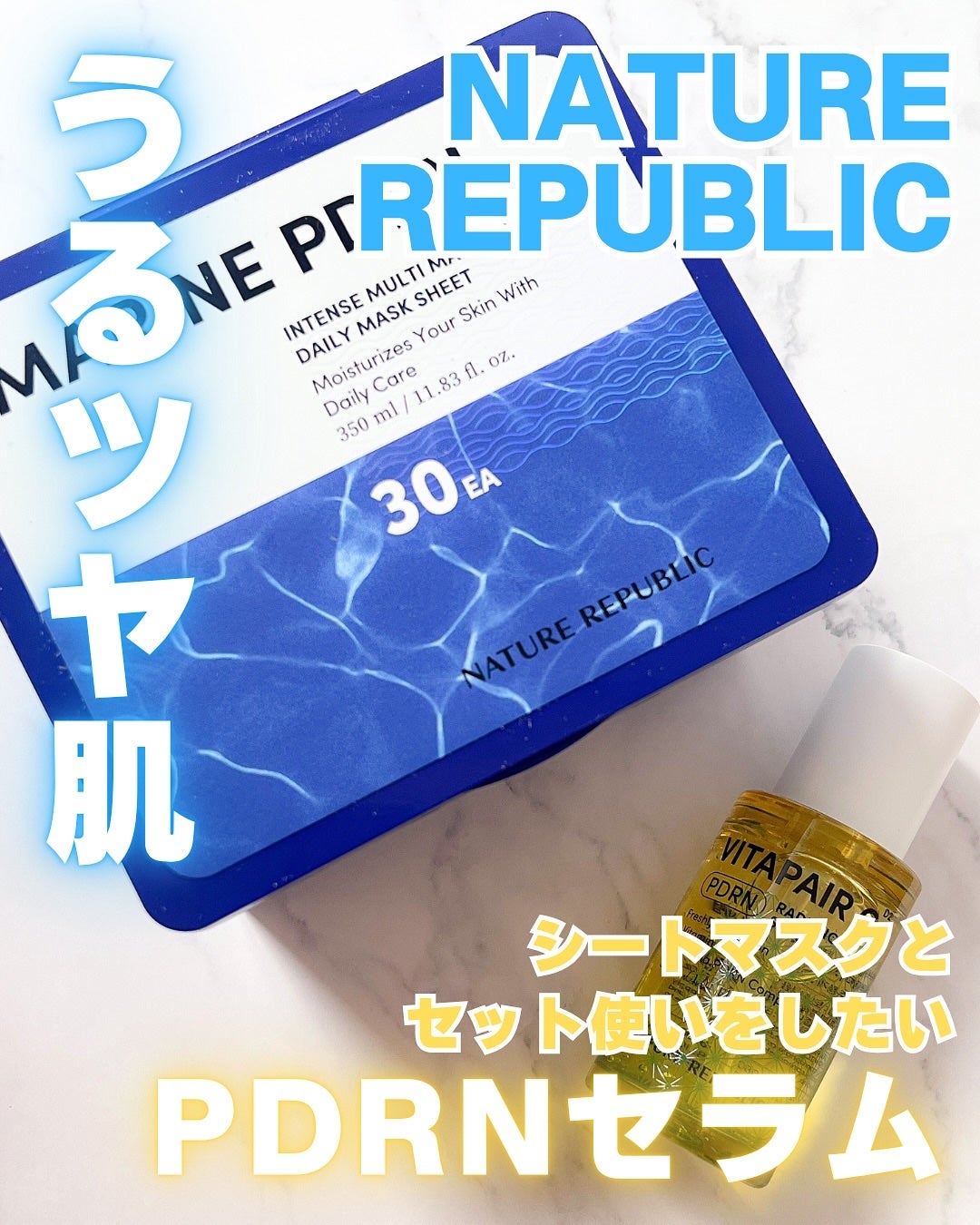 マリンPDRNデイリーシートマスク/ネイチャーリパブリック/シートマスク・パックを使ったクチコミ(1枚目)