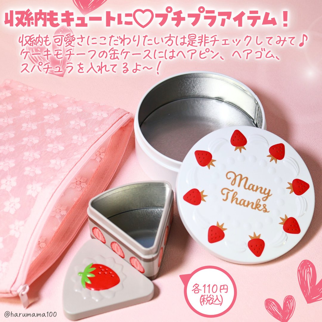 マルチケース/セリア/その他を使ったクチコミ（2枚目）