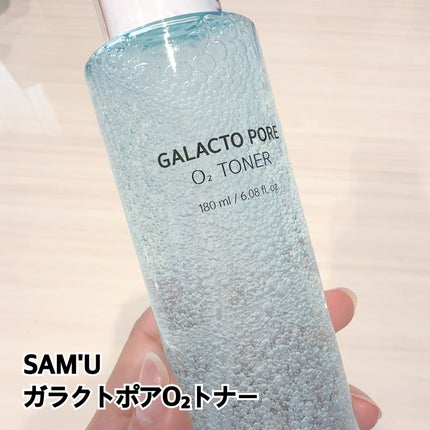ガラクトポアO₂トナー/SAM'U/化粧水を使ったクチコミ(1枚目)