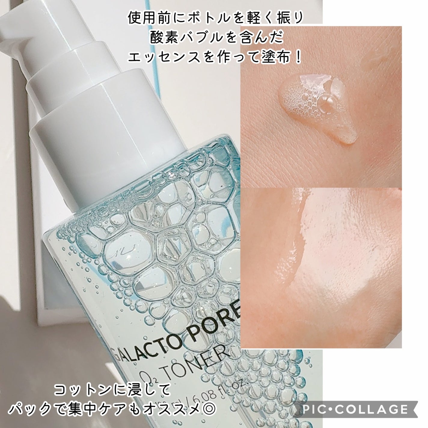 サミュ ガラクトポア オーツートナー/SAM'U/化粧水を使ったクチコミ(4枚目)