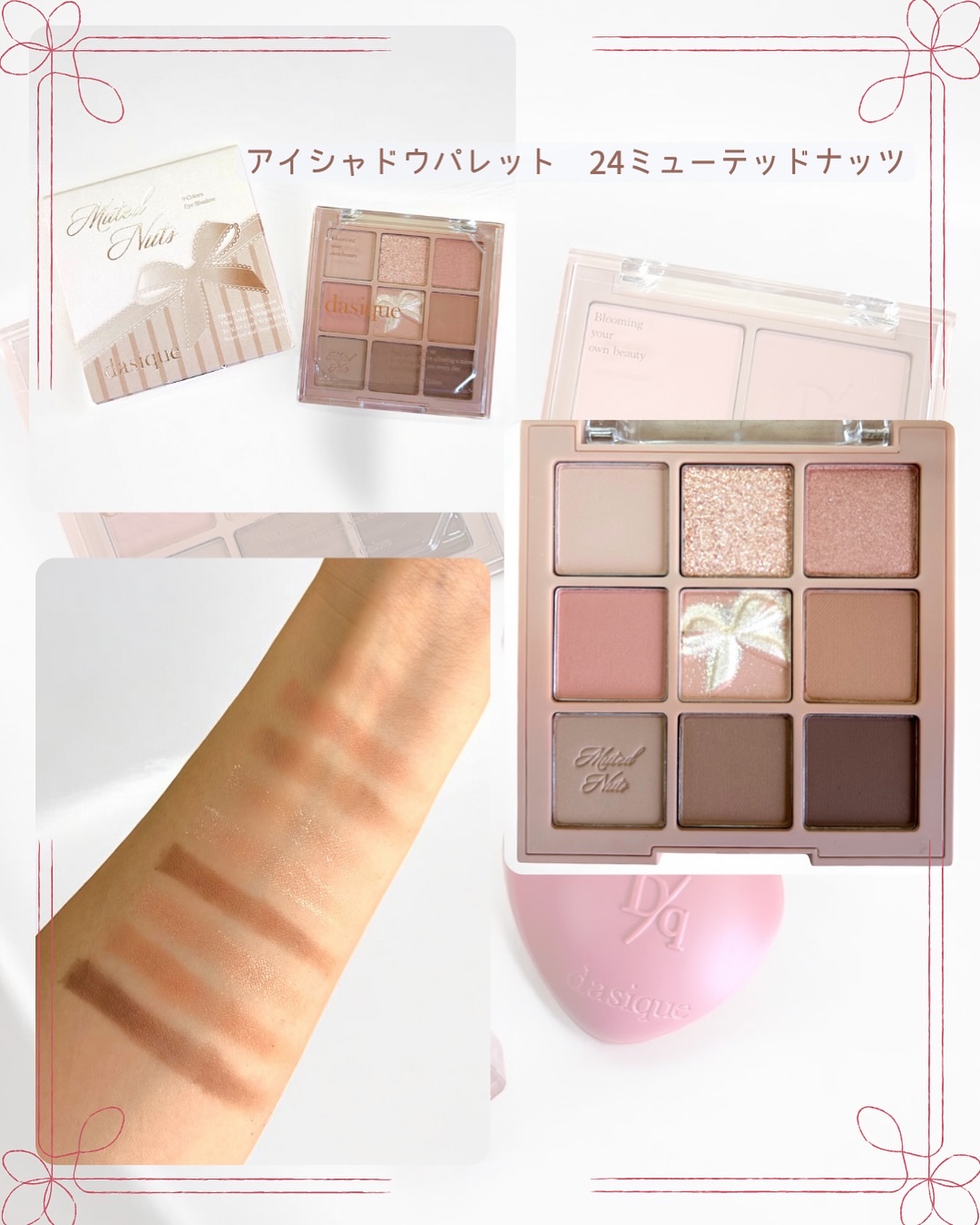 シャドウパレット/dasique/アイシャドウパレットを使ったクチコミ（3枚目）