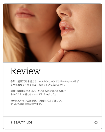 ユースキン ユースキン メディカルリップスティックのクチコミ「#購入品 #ユースキン #メディカルリップスティック
@yuskin_jp
唇の乾燥、気づい.....」(3枚目)