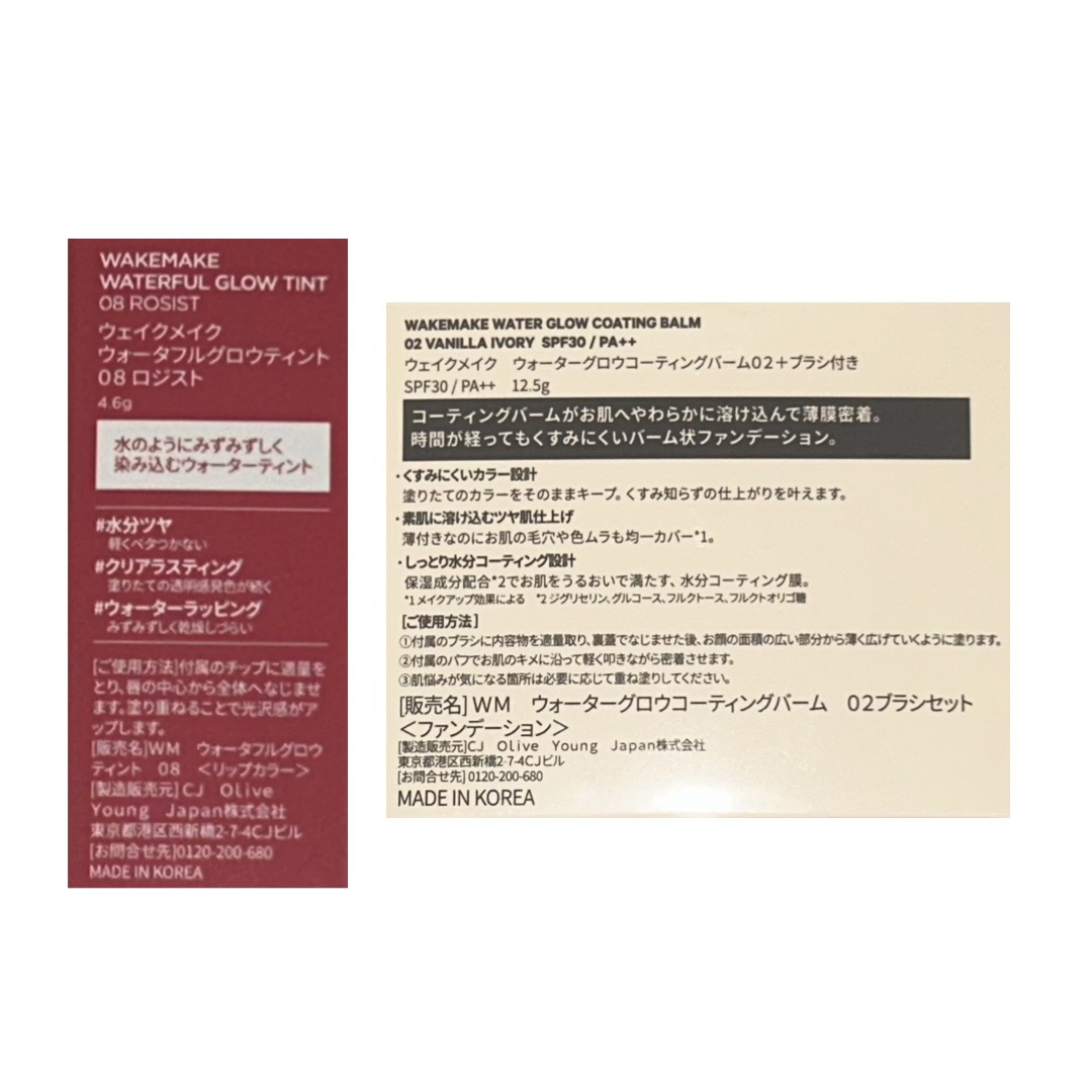 ウォータフルグロウティント/wakemake/リップティントを使ったクチコミ（3枚目）