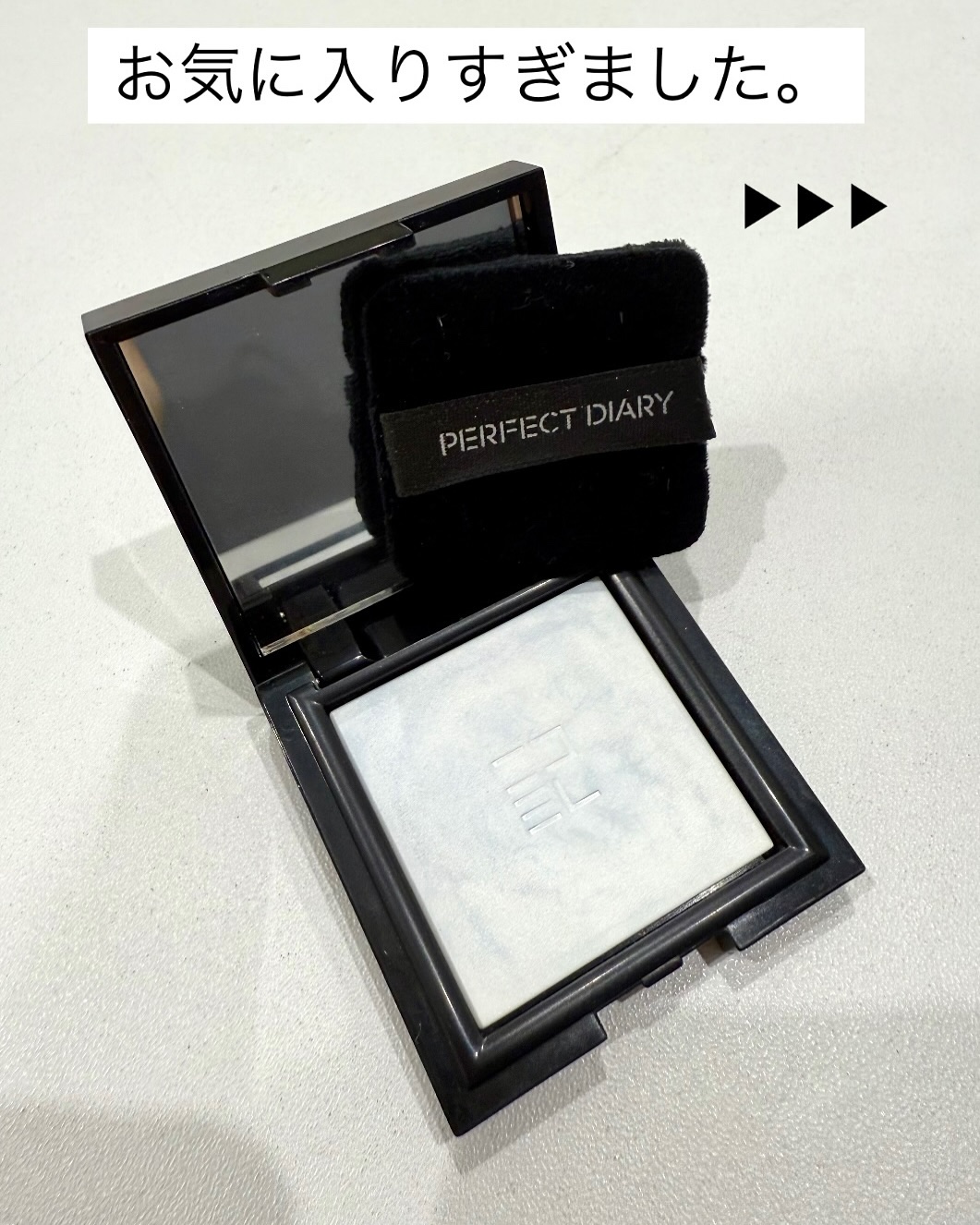 トランスルーシェント ブルーリング セッティング パウダー/PERFECT DIARY/プレストパウダーを使ったクチコミ（3枚目）